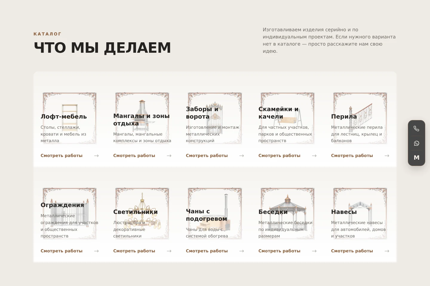 Направления продукции