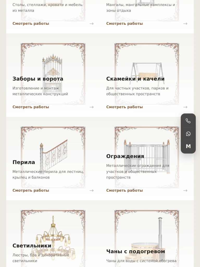 Каталог на планшете